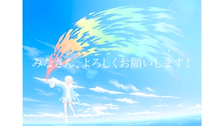 はじめまして