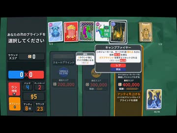 『BALATRO』のゴールドステークを1ミリも知らない俺が実況プレイ【5/150】