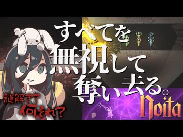反面教師のnoita_謎解きなんて完全スルーで全部貰っちゃおの回【中国うさぎ実況】