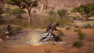 PS4破解版配信《刺客信條：起源》困難難度-第三期 (14)