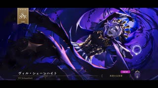 【ツイステ】オバブロ実装！『Absolutely Beautiful』ヴィル・シェーンハイト！　SSR　美貌の圧政者　ヴィル　キャラクターアルバム＆アレンジ＆DUO魔法　まとめ