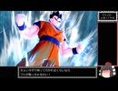 ドラゴンボール ザ ブレイカーズ 通常プレイ part234