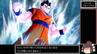 ドラゴンボール ザ ブレイカーズ 通常プレイ part234
