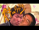 迫真衝動部 OPの裏技