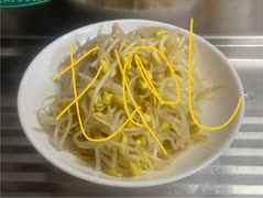 もやし　炒め　ニンニク　塩コショウ　サラダ油　料理