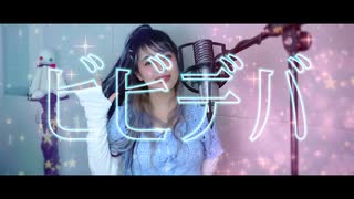 ビビデバ (비비데바) cover ∥ 星街すいせい 【CielA】