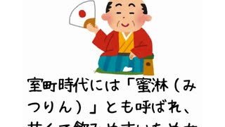寝ながら聞く雑学30分2