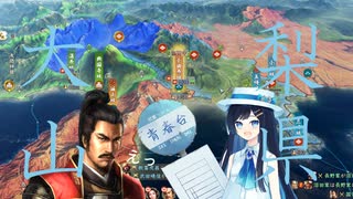 ぬぬちゃん武田家救うってよ（２）三国同盟は相模トラフに沈みました！