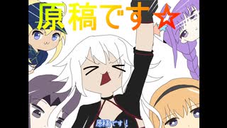 【手描きFGO】原稿です☆【全イベ履修記念】