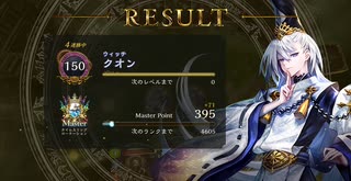 【TSローテ】進化ウィッチ