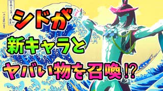シドが軍勢戦にとんでもないものを召喚したりするらしい(ver1.0.0)【ティアキン TotK】裏技 バグ 検証 ゆっくり実況 glitch