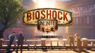 【BioShock Infinite】依頼を受けてブッカーさんと茜ちゃんが行くpart.1【VOICEROID実況】
