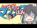 【レトロゲーム実況】ロマンシア　2/4【モカと不思議な黒猫】