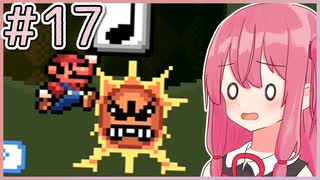 【マリオ3】もっと成長する！茜ちゃんブラザーズ3 #17【A.I.VOICE実況】