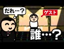 歌番組のゲストが誰も知らない人だった