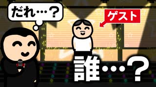 歌番組のゲストが誰も知らない人だった
