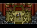 #39「ダンジョン攻略も運命の賽次第？ 風来のシレン5plus」実況その11