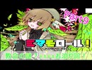 可愛くて不死身なショタが友達１００人作るゲーム「ミマモロール!」　9