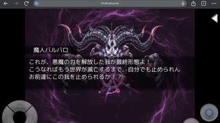 【嘆きの七英雄】最小勝利回数で難易度HARDストーリークリアの一部をYouTube投稿前に先行配信  ScreenRecording_07-31-2025 10-05-53_1