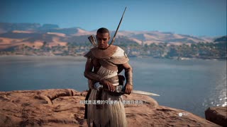 PS4破解版配信《刺客信條：起源》困難難度-第三期 (16)
