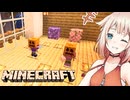 【CeVIO実況】脱出OИEちゃん #15【Minecraft / 秘境の館】