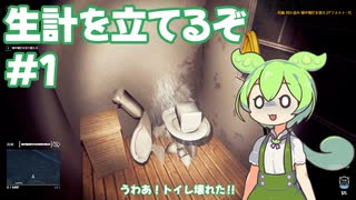 【Thief Simulator】生計を立てるぞ #1【VOICEVOX実況】
