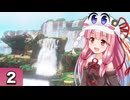 【スーパーマリオオデッセイ】茜ちゃんの０円世界旅行 #2