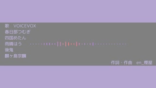 【voicevox song】ぱぱぱんぱんつ