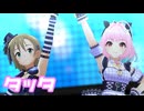 【デレステMV】りあむでタッタ