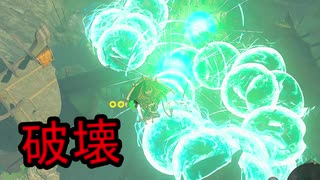 【ティアキン】依頼を受けて、タイマーバクダンを大量に出して拠点などを爆破してみた【ドリカラ】【ボイスピ実況,ゼルダの伝説,ティアーズオブザキングダム,TotK,バグ,検証 】