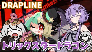 【DRAPLINE】"なんでも"食べるドラゴン娘育成シミュ Part6