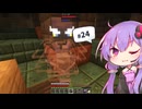 【Minecraft】ゆかりさんのまったりハードコア！Part24