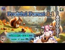 ♪ Fruitful Forest 2.1 ―みのりのもり―【毎日 新作/更新インスト自作曲】