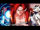 【ドッカンバトルBGM】超サイヤ人4ゴジータ_プラスエネルギー放出のテーマ　アクティブスキル