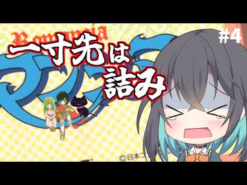 【レトロゲーム実況】ロマンシア　4/4【モカと不思議な黒猫】（完）