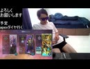 よゆうでダイヤいけました（チャンピオン）