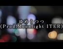 [ニコラップ] ゆめうつつ (Prod.Moonlight ITER)