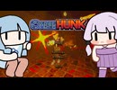 銃を撃つと敵が全滅するローグライクFPS【CYBERHUNK】
