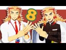 【鬼滅のMMD】ついった（X）まとめ8
