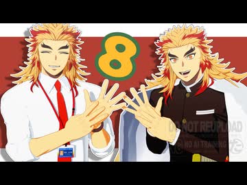 【鬼滅のMMD】ついった（＋つべショート）まとめ8