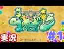 【実況】独自ルールの落ち物パズルゲーム「マギポン!」を遊んでみる #01