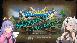 ドラクエ投稿遅れてごめんなさい【謝罪動画】