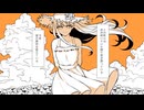 【夢中で】真白のトリカブト/はるふり【歌ってみた】ゆぷろん