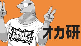 【水音ラル】オカ研(ナユタン星人)【UTAU獣人カバー】