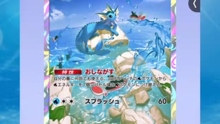 【ポケポケ】幻のいる島お倉だし【ポケモンカードポケット】