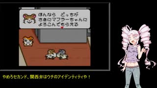 【とっとこハム太郎2 ハムちゃんず大集合でちゅ】ついなのハムちゃんず召集Part4【ついなちゃん実況プレイ】