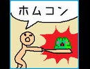 ひぴびホムコン　与ダメ242.2%　250517メートル