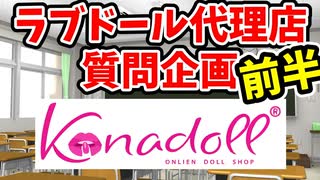 KANADOLLさんへの質問企画！！みんなから集めた質問と要望に答えてもらいました【前編】
