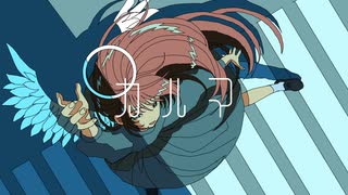 カルマ /重音テトSV & 重音テト