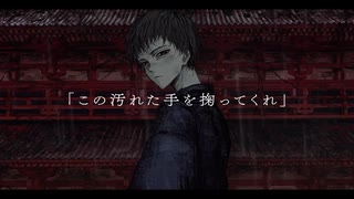 羅生門/feat.結城碧